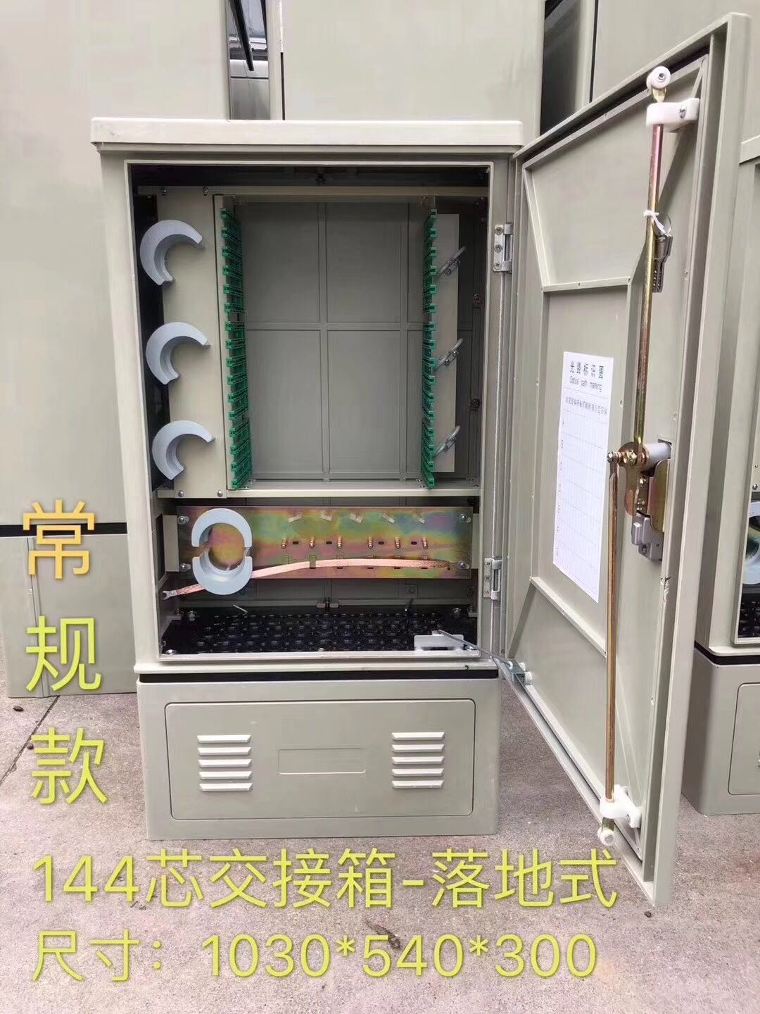 ST-F501 144 Core Fiber Optic Cabinet